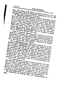 Σελίδα 16 / 14