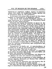 Σελίδα 13 / 14