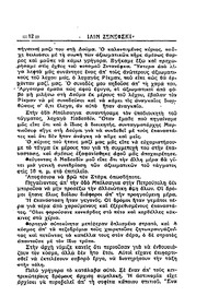 Σελίδα 12 / 14