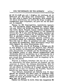 Σελίδα 11 / 14