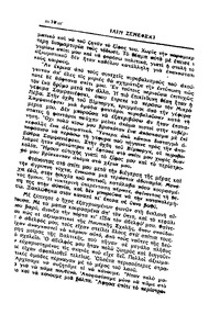 Σελίδα 10 / 14