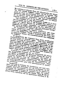 Σελίδα 15 / 14