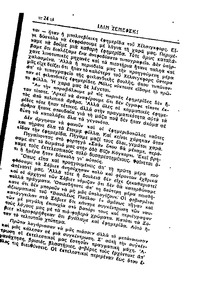 Σελίδα 24 / 14