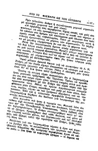 Σελίδα 17 / 14