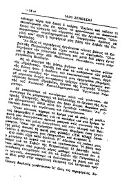 Σελίδα 18 / 14