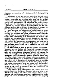 Σελίδα 22 / 14