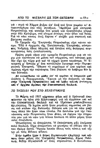 Σελίδα 19 / 14