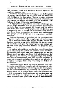 Σελίδα 23 / 14