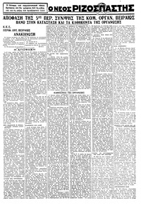 Σελίδα 3 / 6