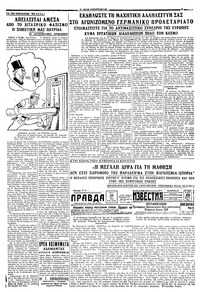 Σελίδα 5 / 8