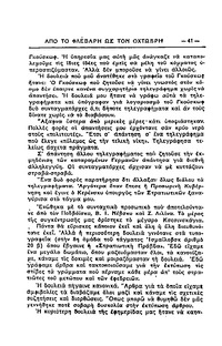 Σελίδα 41 / 14