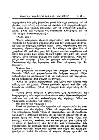 Σελίδα 45 / 14