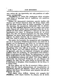 Σελίδα 56 / 17