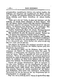 Σελίδα 52 / 17