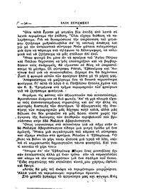 Σελίδα 54 / 17