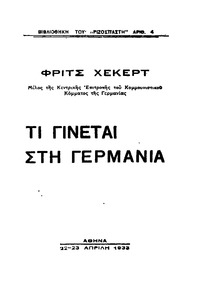 Σελίδα 1 / 21