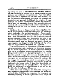 Σελίδα 20 / 20