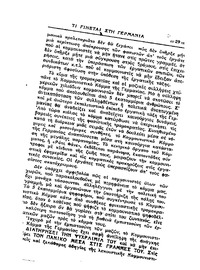 Σελίδα 29 / 20
