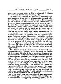 Σελίδα 21 / 20