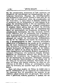 Σελίδα 18 / 20