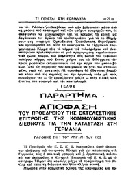 Σελίδα 31 / 20