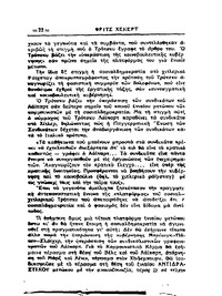 Σελίδα 22 / 20