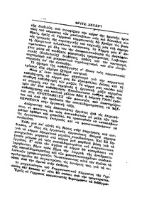 Σελίδα 30 / 20
