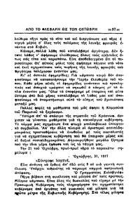 Σελίδα 97 / 12
