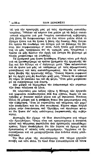 Σελίδα 98 / 12