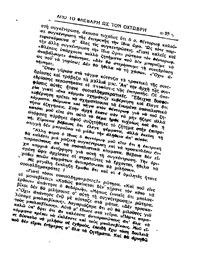 Σελίδα 99 / 12