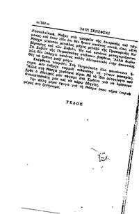 Σελίδα 102 / 12