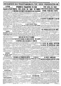 Σελίδα 4 / 4