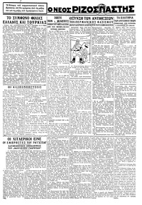 Σελίδα 3 / 6