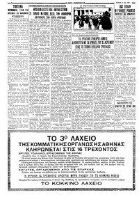 Σελίδα 4 / 6