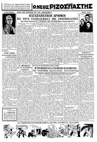 Σελίδα 3 / 6
