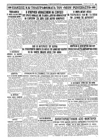 Σελίδα 4 / 4