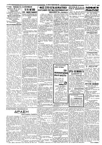 Σελίδα 2 / 6