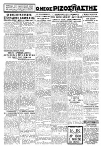 Σελίδα 3 / 6