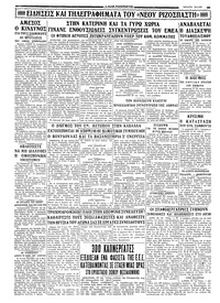 Σελίδα 4 / 4