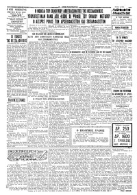 Σελίδα 2 / 6