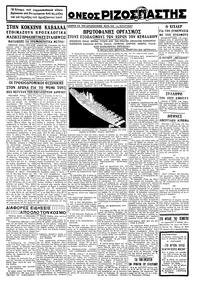 Σελίδα 3 / 6
