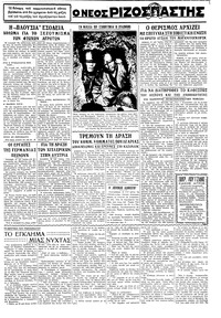 Σελίδα 3 / 6