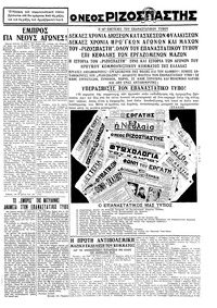 Σελίδα 3 / 6