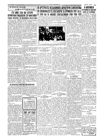 Σελίδα 4 / 6