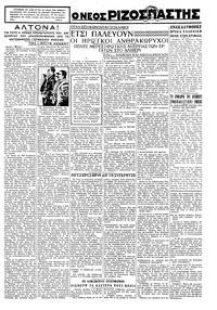 Σελίδα 3 / 6