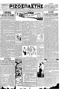 Ριζοσπάστης 04/08/1935 