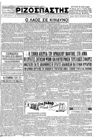 Ριζοσπάστης 06/08/1935 