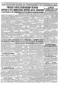 Σελίδα 4 / 4