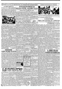 Σελίδα 3 / 4