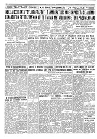 Σελίδα 4 / 4